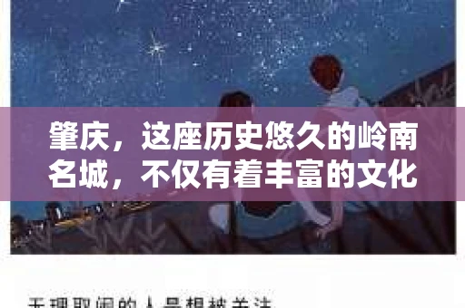 肇庆，这座历史悠久的岭南名城，不仅有着丰富的文化遗产，还有着独特的现代生活节奏。在这个城市里，你是否曾有过需要帮助解决一些棘手问题的时候？或许，你听说过肇庆有私家侦探，那么，他们究竟是怎样的存在呢？